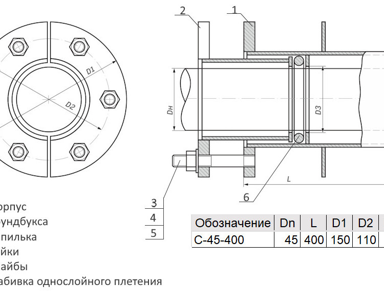 Сальник нажимной С-45-400 ТММ 18-03 Ду 45 L=400мм 2