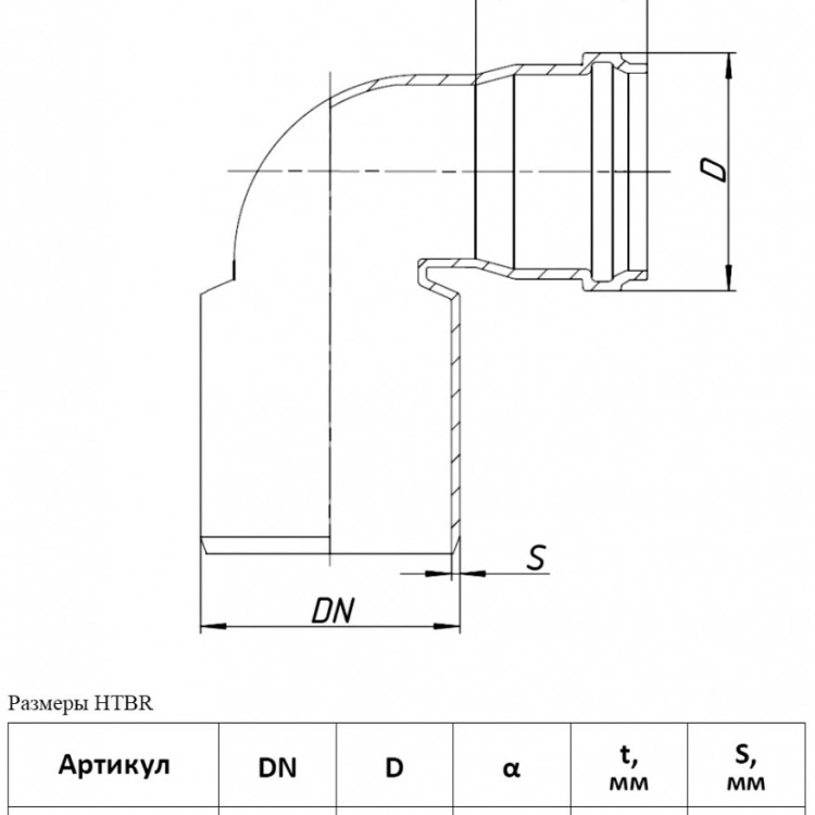 Отвод редукционный PP-H Ostendorf HT HTBR DN 50/32х87° 2