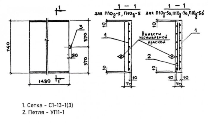 Плита перекрытия лотка П 10д-8 Серия 3.006.1-2.87