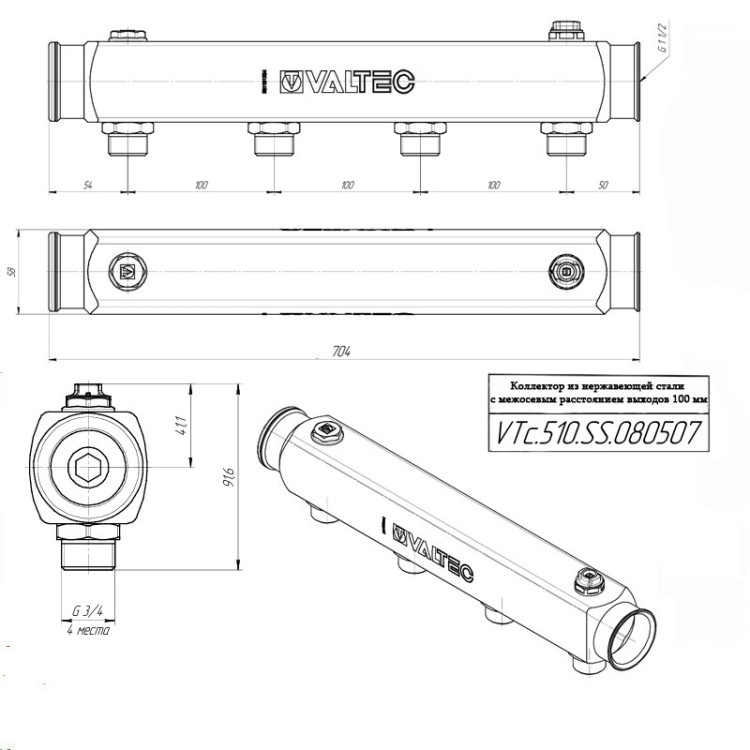 Коллектор распределительный VALTEC VTc.510.SS.080507 7 отводов ВР-НР 1 1/2"x3/4" DN 40 мм 7 без регулировки 5