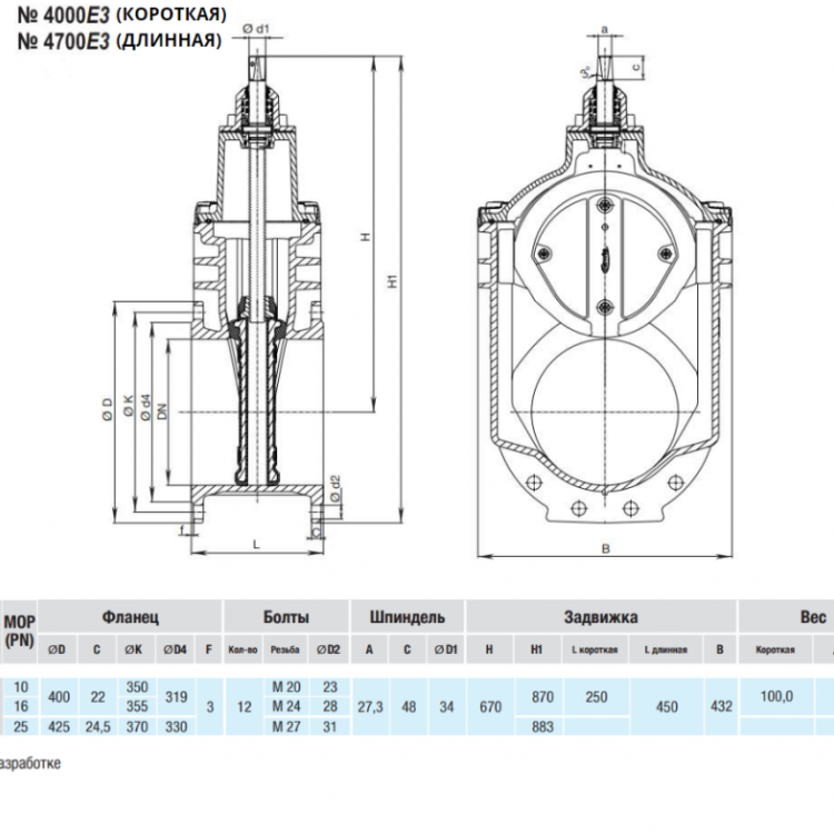 Задвижка стальная шиберная ножевая DENDOR K51GV DN 65 3